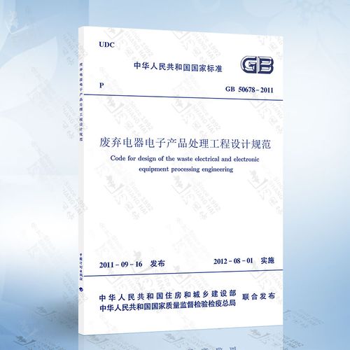 电子产品设计国家标准(电子产品设计规范)-图1 电子产品设计国家标准(电子产品设计规范)-图1