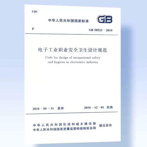 电子产品设计国家标准(电子产品设计规范)-图2 电子产品设计国家标准(电子产品设计规范)-图2
