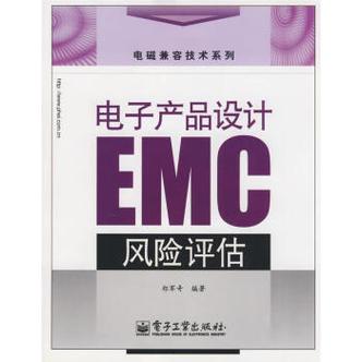 电子产品设计国家标准(电子产品设计规范)-图3 电子产品设计国家标准(电子产品设计规范)-图3
