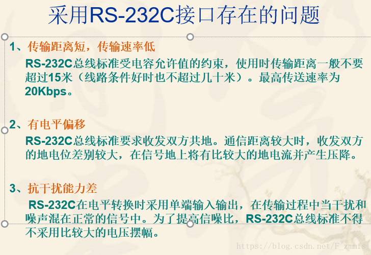 标准rs-422传输速率(rs232c的传输速率有)-图2 标准rs-422传输速率(rs232c的传输速率有)-图2