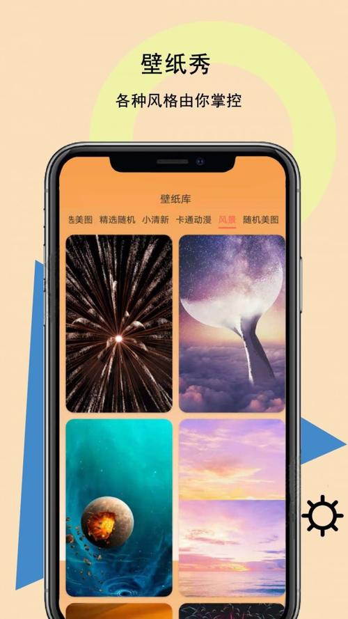 手机壁纸免费软件哪个好(手机壁纸免费的软件)-图2 手机壁纸免费软件哪个好(手机壁纸免费的软件)-图2