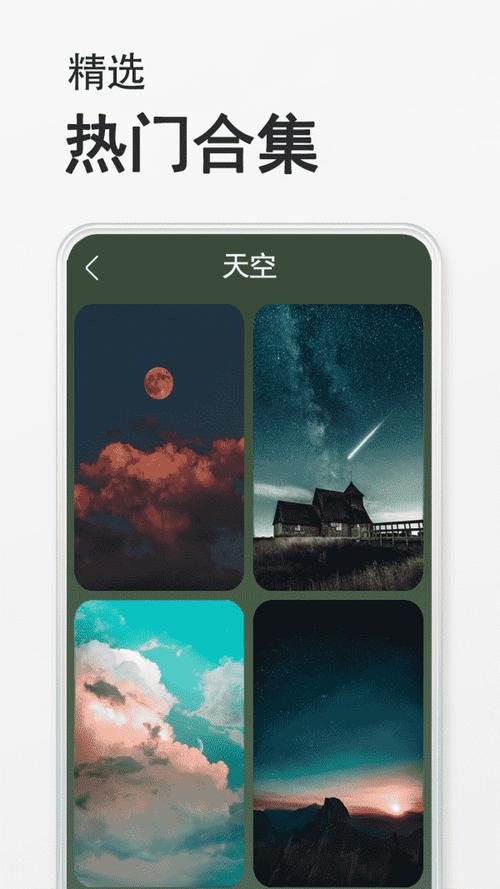 手机壁纸免费软件哪个好(手机壁纸免费的软件)-图1 手机壁纸免费软件哪个好(手机壁纸免费的软件)-图1