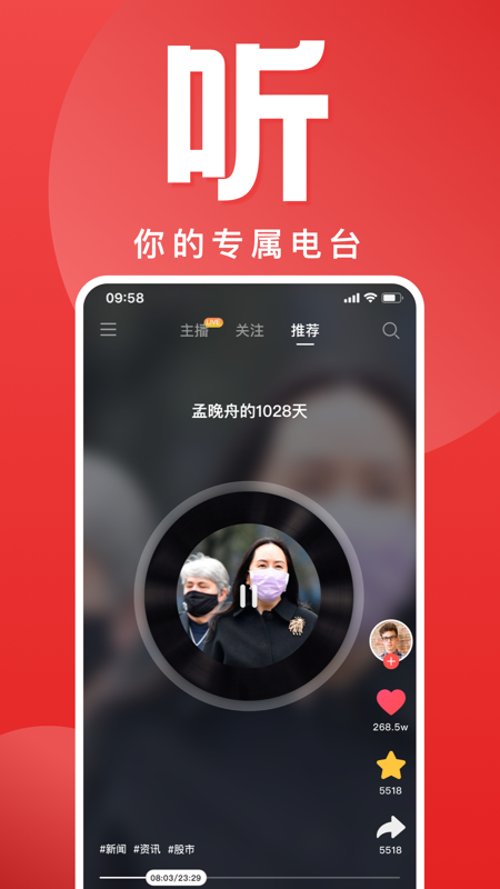 电台视频直播软件哪个好(电台播放软件)-图1 电台视频直播软件哪个好(电台播放软件)-图1