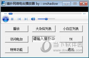 电台视频直播软件哪个好(电台播放软件)-图2 电台视频直播软件哪个好(电台播放软件)-图2