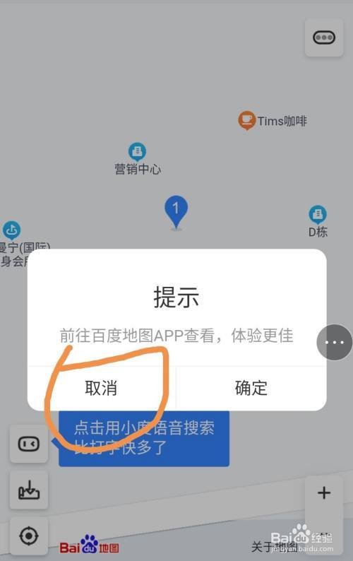 百度地图语音设置在哪个文件夹(百度地图的语音权限在哪里打开)-图3 百度地图语音设置在哪个文件夹(百度地图的语音权限在哪里打开)-图3
