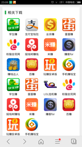 2016赚钱软件哪个好（2012赚钱软件）