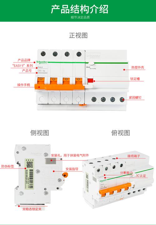 施耐德漏电保护怎么接(施耐德漏电保护怎么接线)-图2 施耐德漏电保护怎么接(施耐德漏电保护怎么接线)-图2