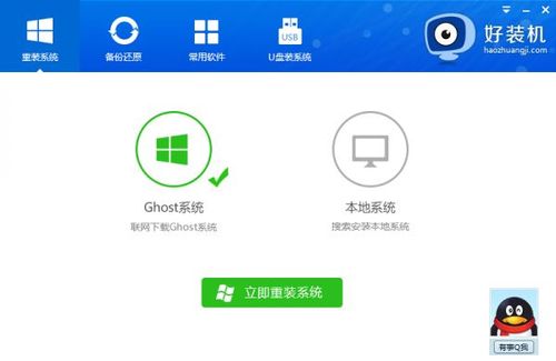 一键装机哪个版本好（一键装机哪个版本好一点）