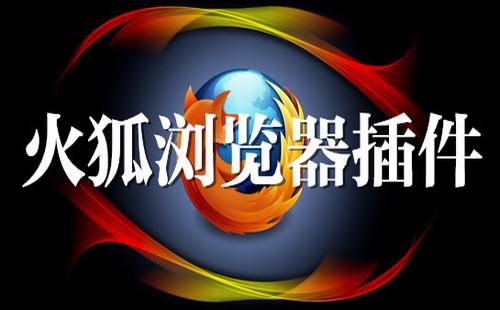 火狐比价插件哪个好(火狐抢购插件)-图3 火狐比价插件哪个好(火狐抢购插件)-图3