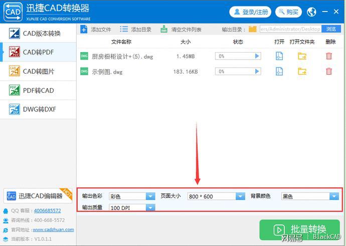 adf怎么转换pdf（ad转换pdf格式打印）