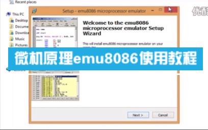 emu8086怎么生成hex（emu8086怎么输出）