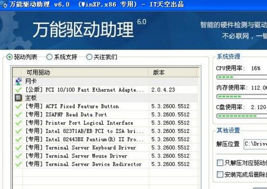 驱动设备打开(开启驱动)-图2 驱动设备打开(开启驱动)-图2