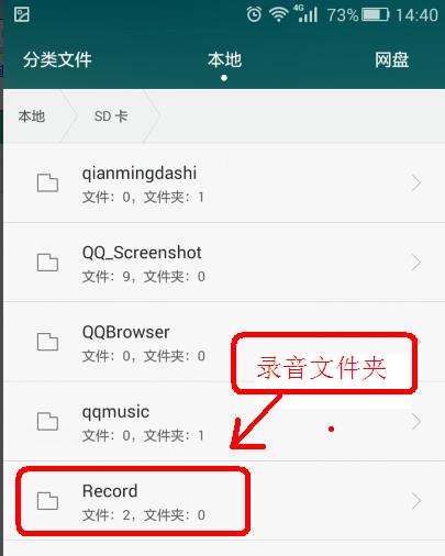 华为音乐打开录音文件在哪个文件夹里（华为的录音文件在哪个目录下）
