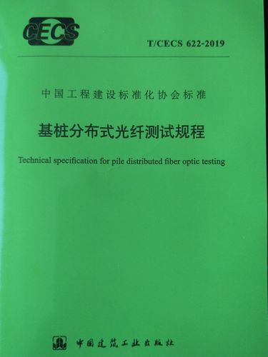 光纤通讯测试标准(光纤测试规范)-图2 光纤通讯测试标准(光纤测试规范)-图2