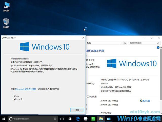 win10ie哪个版本最好用(我告诉你win10哪个版本好)-图2 win10ie哪个版本最好用(我告诉你win10哪个版本好)-图2