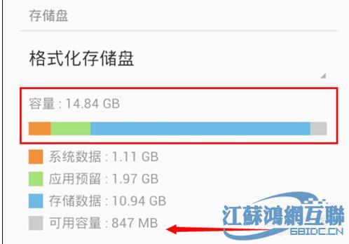 储存设备为（储存设备不可用是什么情况）