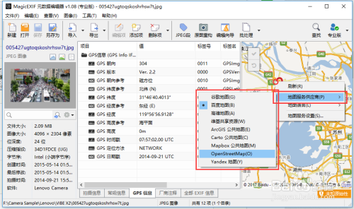 gps怎么导出数据导出(gps怎么导出数据导出不了)-图2 gps怎么导出数据导出(gps怎么导出数据导出不了)-图2