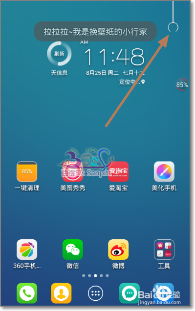 有什么美化桌面软件哪个好(可以美化桌面的手机软件)-图1 有什么美化桌面软件哪个好(可以美化桌面的手机软件)-图1