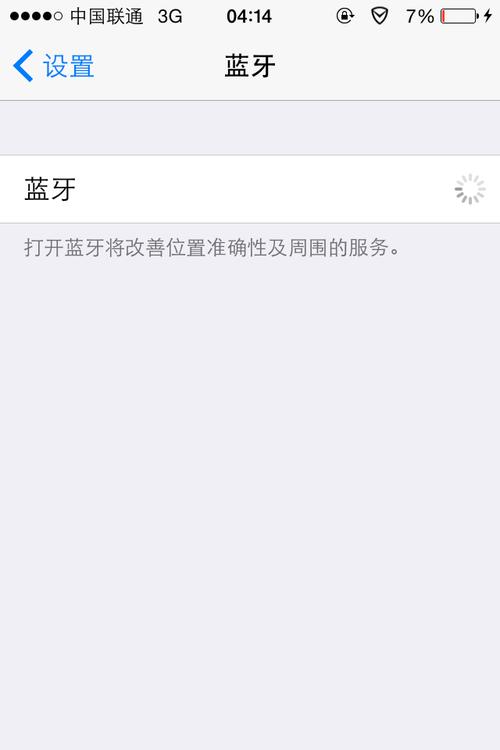 苹果启动不了蓝牙设备(苹果手机蓝牙启动不了)-图3 苹果启动不了蓝牙设备(苹果手机蓝牙启动不了)-图3