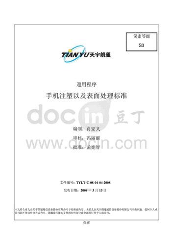 通讯设备商品标准(通讯设备范围)-图2 通讯设备商品标准(通讯设备范围)-图2