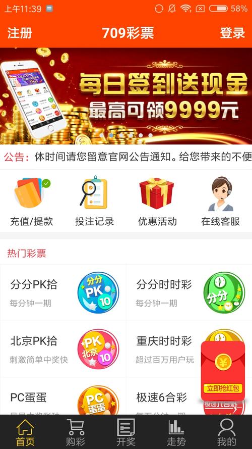 彩票软件哪个最好(十大彩票app软件大全)-图2 彩票软件哪个最好(十大彩票app软件大全)-图2