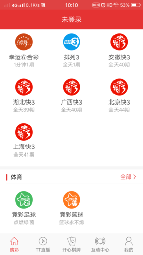 彩票软件哪个最好（十大彩票app软件大全）