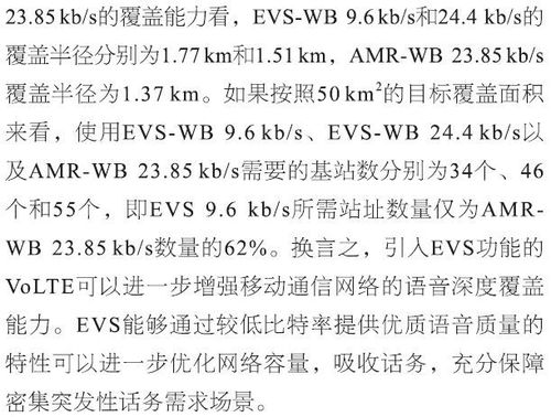 volte标准编解码（volte语音编码）