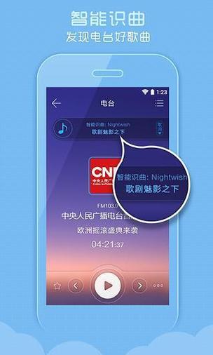 国外中文电台收音机软件哪个好（国外中文电台app）
