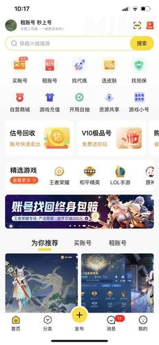 游戏交易app哪个好用吗(游戏交易平台app哪个好)-图3 游戏交易app哪个好用吗(游戏交易平台app哪个好)-图3