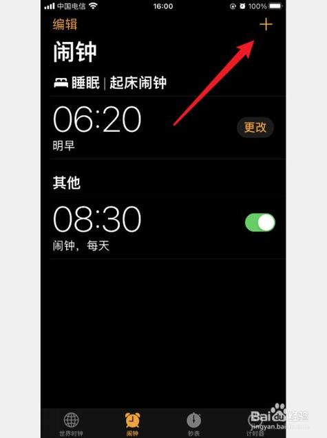 设闹钟凌晨时间怎么写(闹钟凌晨怎么设置)-图1 设闹钟凌晨时间怎么写(闹钟凌晨怎么设置)-图1