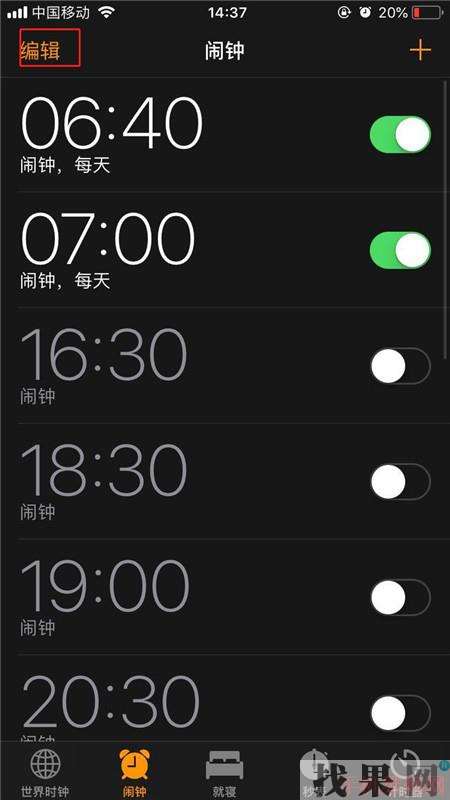 设闹钟凌晨时间怎么写(闹钟凌晨怎么设置)-图3 设闹钟凌晨时间怎么写(闹钟凌晨怎么设置)-图3