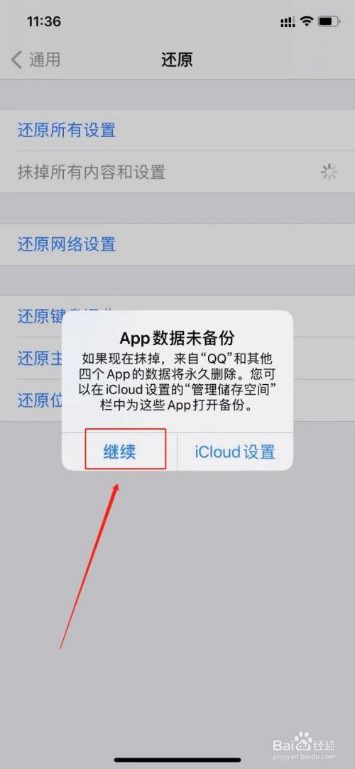 如何抹除设备内容(如何抹除设备内容记录)-图3 如何抹除设备内容(如何抹除设备内容记录)-图3