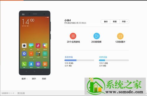 小米助手支持的设备(小米助手支持的设备有哪些)-图2 小米助手支持的设备(小米助手支持的设备有哪些)-图2
