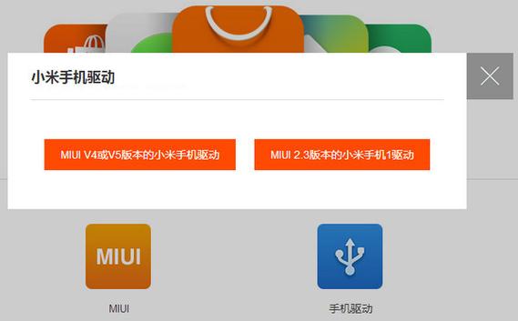 小米助手支持的设备(小米助手支持的设备有哪些)-图3 小米助手支持的设备(小米助手支持的设备有哪些)-图3