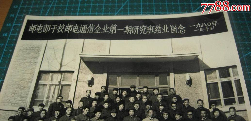 邮电部北京通信设备厂(北京邮电部地址)-图1 邮电部北京通信设备厂(北京邮电部地址)-图1