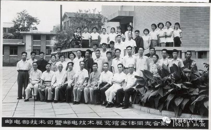 邮电部北京通信设备厂(北京邮电部地址)-图2 邮电部北京通信设备厂(北京邮电部地址)-图2