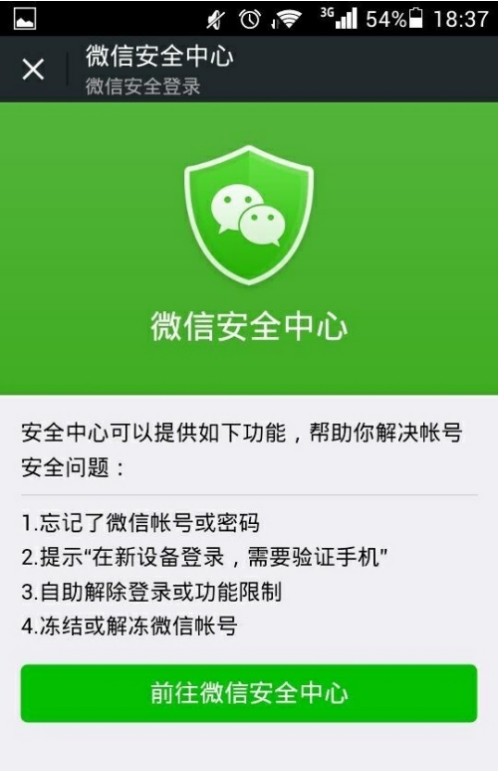 哪个微信软件好用吗（哪种微信软件最安全）