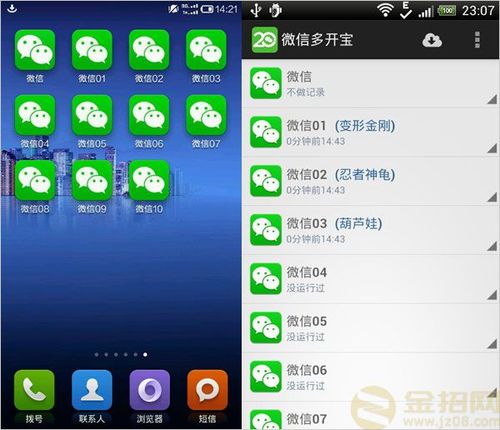 哪个微信软件好用吗(哪种微信软件最安全)-图2 哪个微信软件好用吗(哪种微信软件最安全)-图2