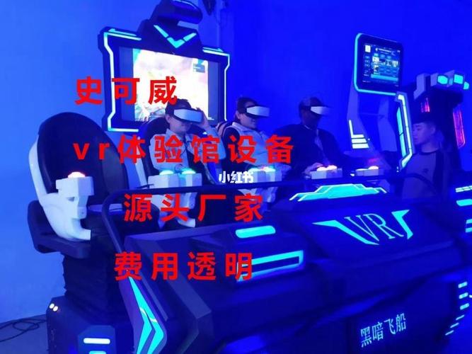 vr设备价格（vr设备价格较高的原因）