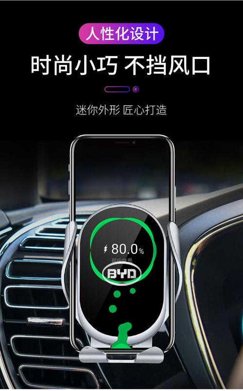 中国车载无线充电标准（比亚迪车载无线充电怎么使用）