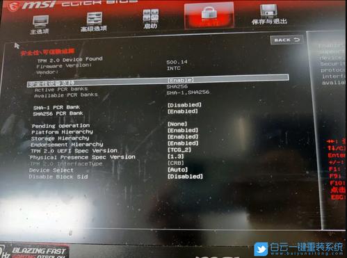 关于MSI笔记本重装系统按哪个键的信息