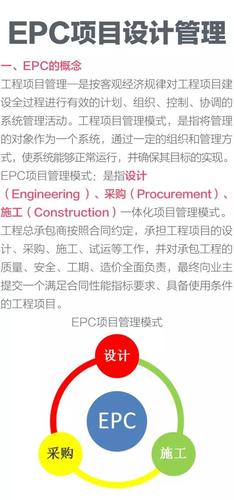 epc相关标准(epc的具体含义)-图1 epc相关标准(epc的具体含义)-图1