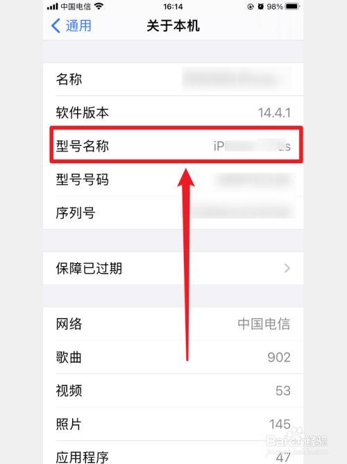 苹果设备怎么看型号(苹果设备怎么看型号配置)-图3 苹果设备怎么看型号(苹果设备怎么看型号配置)-图3