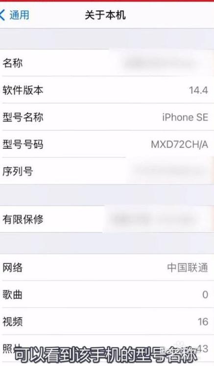 苹果设备怎么看型号(苹果设备怎么看型号配置)-图2 苹果设备怎么看型号(苹果设备怎么看型号配置)-图2