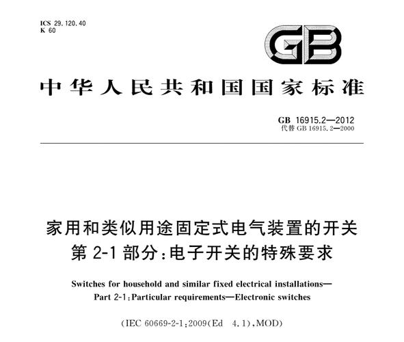 多功能开关检验标准(多功能开关的作用)-图3 多功能开关检验标准(多功能开关的作用)-图3