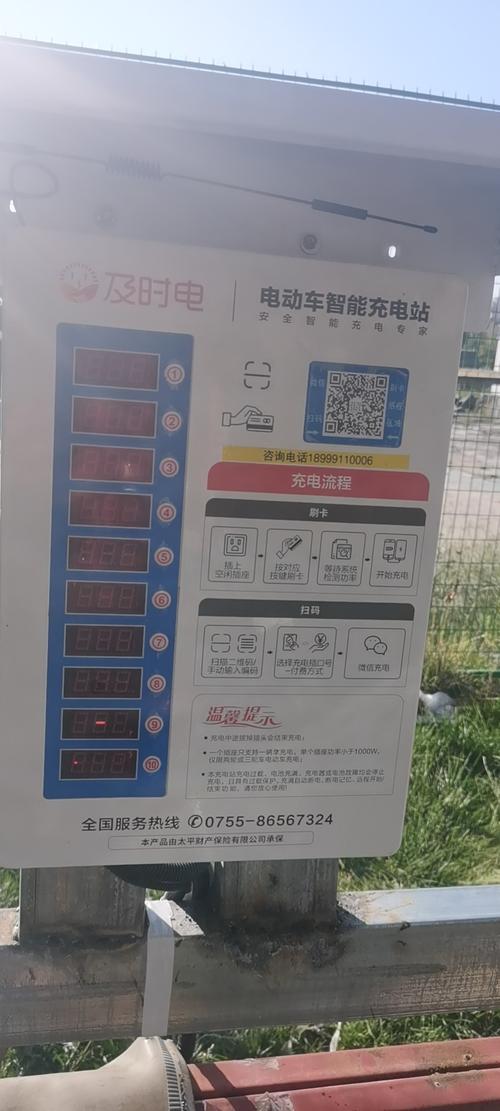 充电桩维修收费标准(电车充电桩维修)-图2 充电桩维修收费标准(电车充电桩维修)-图2