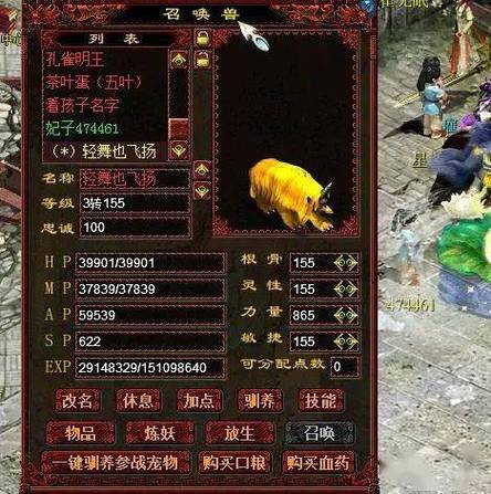 大话西游2成年小熊和黄金哪个好(大话西游2小熊好吗)-图2 大话西游2成年小熊和黄金哪个好(大话西游2小熊好吗)-图2
