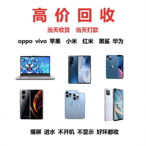 苹果设备回收价格(苹果设备回收价格查询)-图3 苹果设备回收价格(苹果设备回收价格查询)-图3