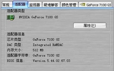 envy4未知设备(未知设备在microsoft acpi)-图3 envy4未知设备(未知设备在microsoft acpi)-图3