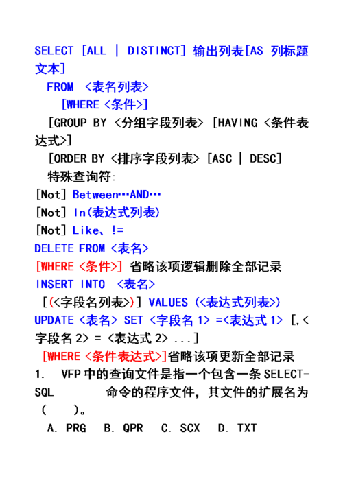 下述哪个是sql命令(下述哪个是sql语言中的数据控制命令)-图2 下述哪个是sql命令(下述哪个是sql语言中的数据控制命令)-图2